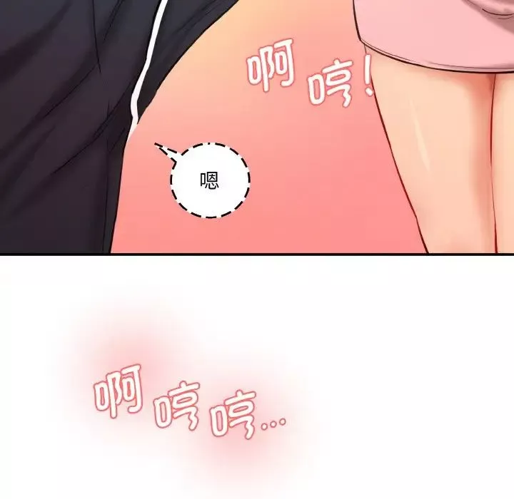 情迷研究室第31話