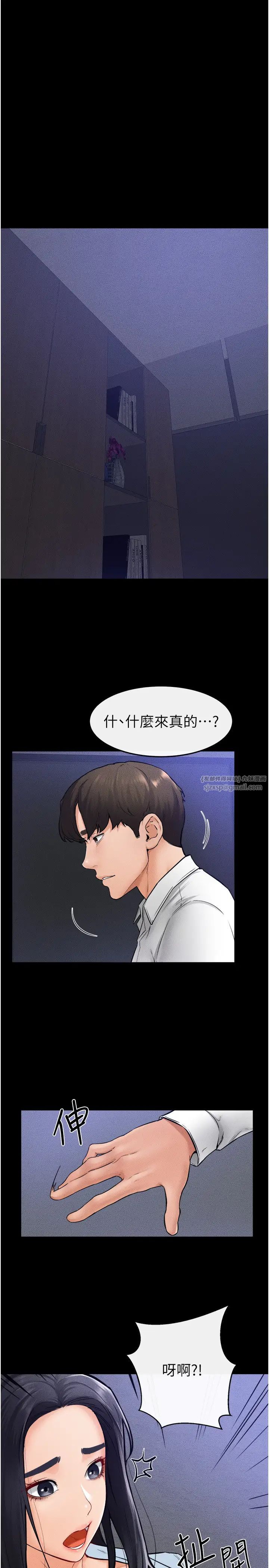 繼母與繼姐第29話-這下全公司都看到瞭!!