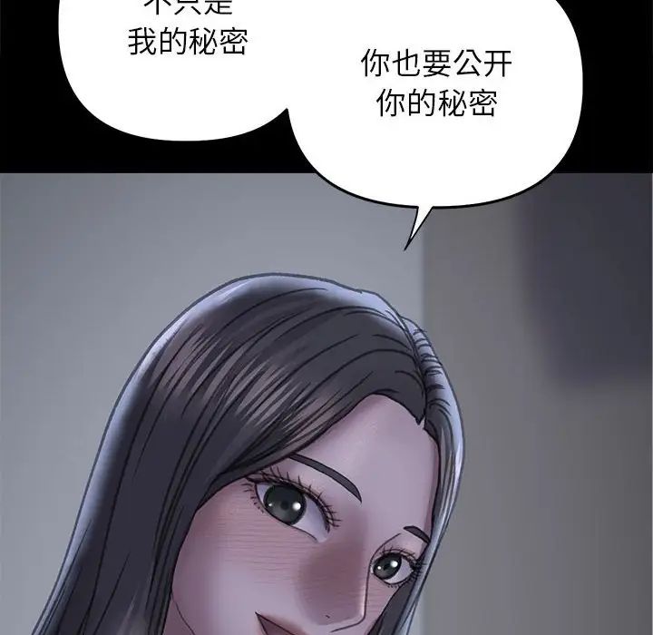 双面人第19話