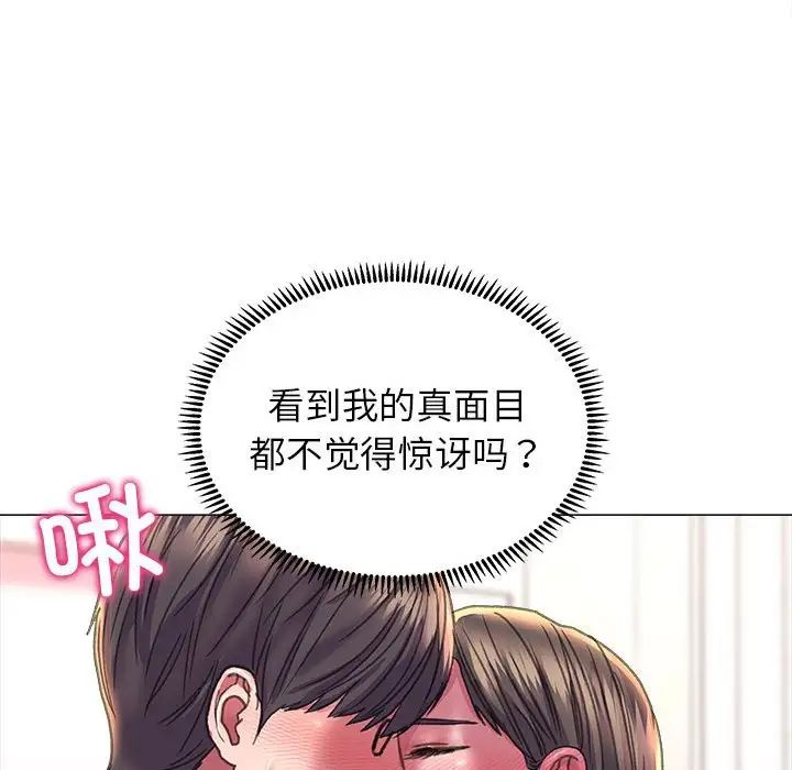 双面人第19話