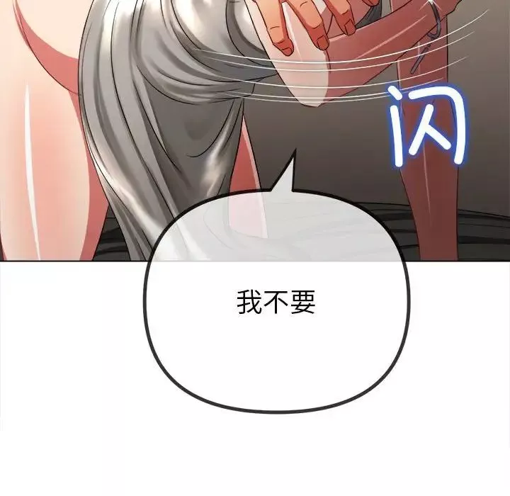 難纏小惡女第208話
