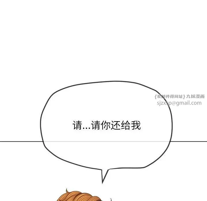 難纏小惡女第208話