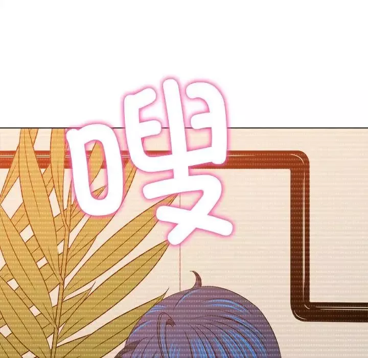 難纏小惡女第208話