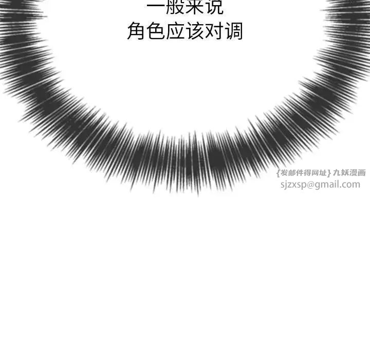 難纏小惡女第208話