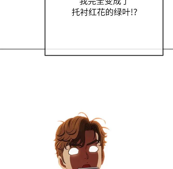 难缠小恶女第208話