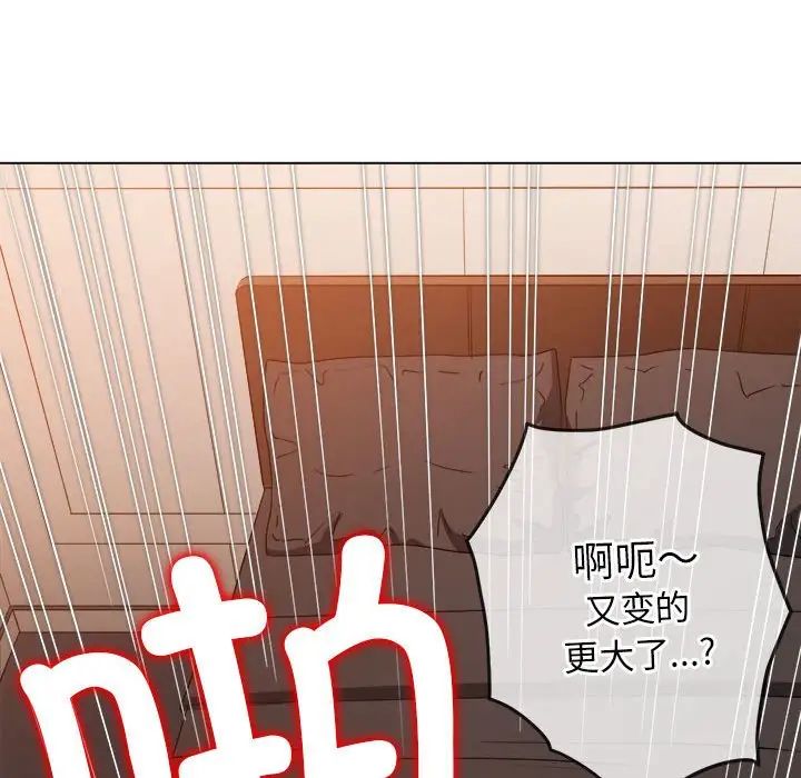 難纏小惡女第208話