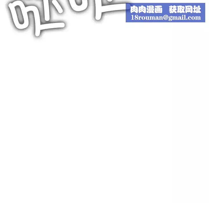 難纏小惡女第208話