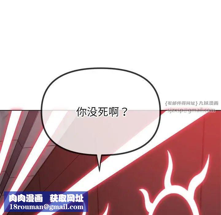 難纏小惡女第208話