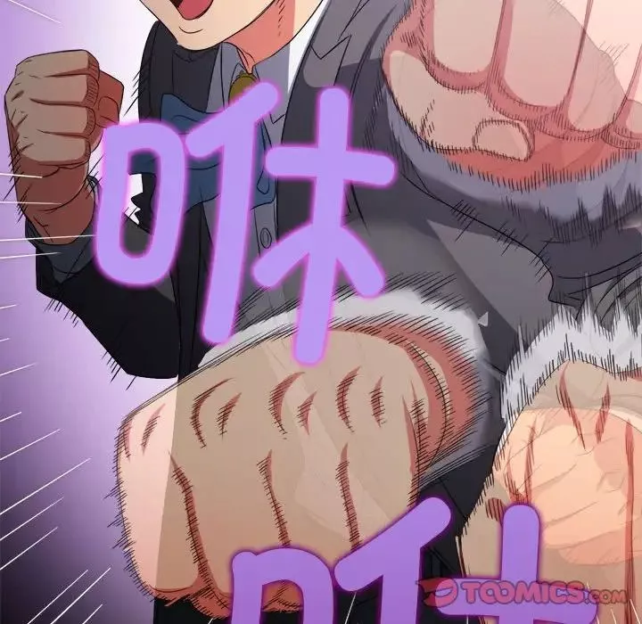 難纏小惡女第208話