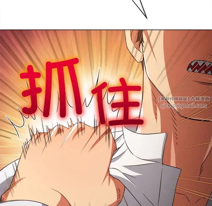 難纏小惡女第208話