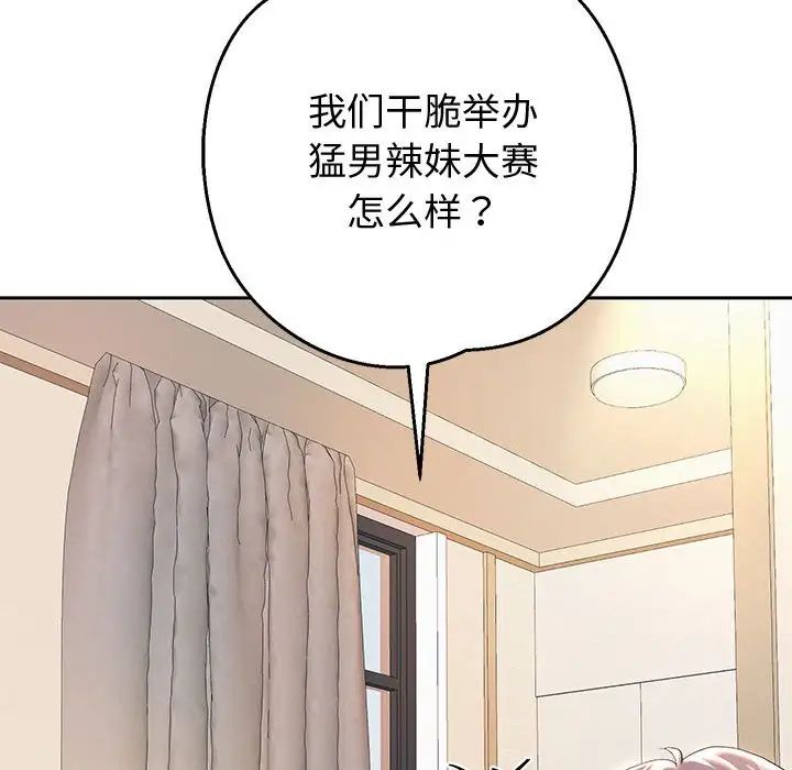 重生之长枪无敌第10話