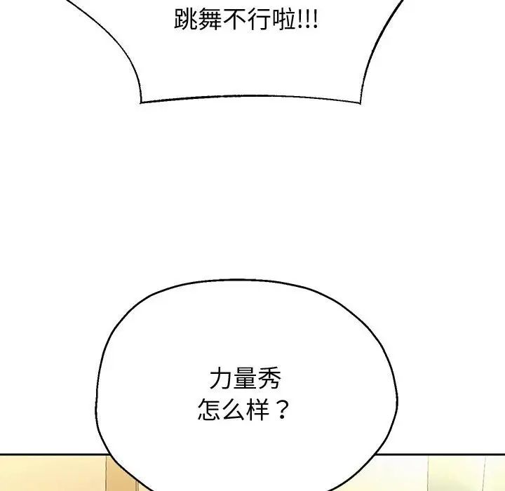 重生之长枪无敌第10話