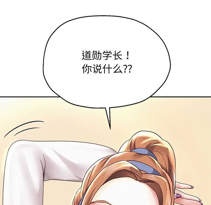 重生之长枪无敌第10話