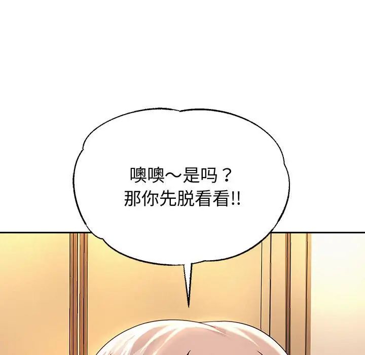 重生之长枪无敌第10話