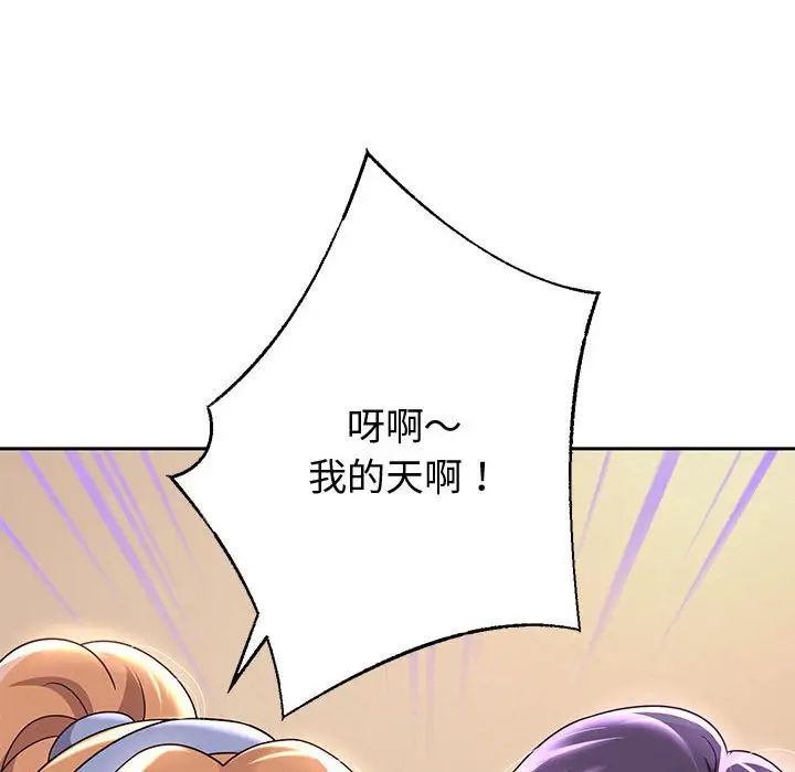 重生之长枪无敌第10話