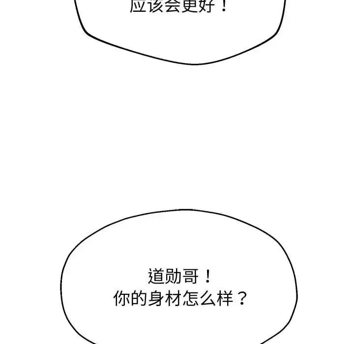 重生之长枪无敌第10話