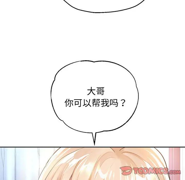 重生之长枪无敌第10話