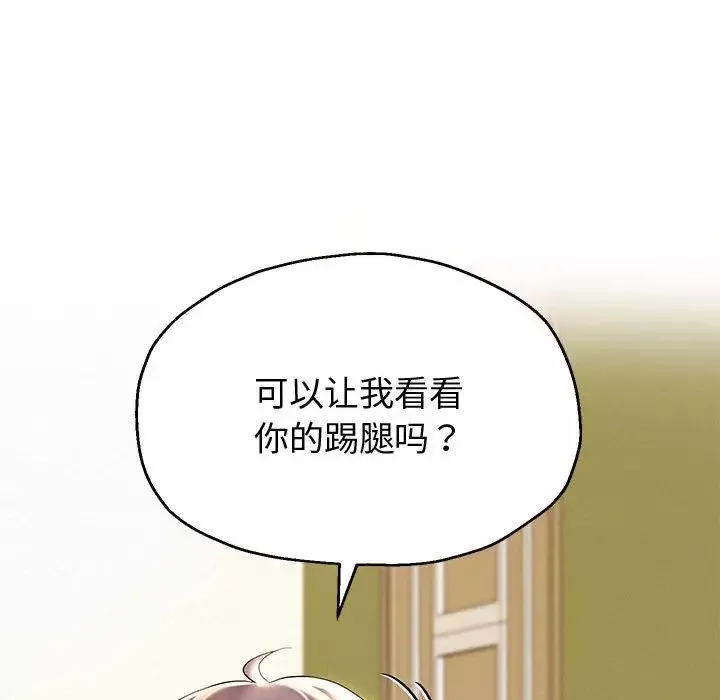 重生之长枪无敌第10話