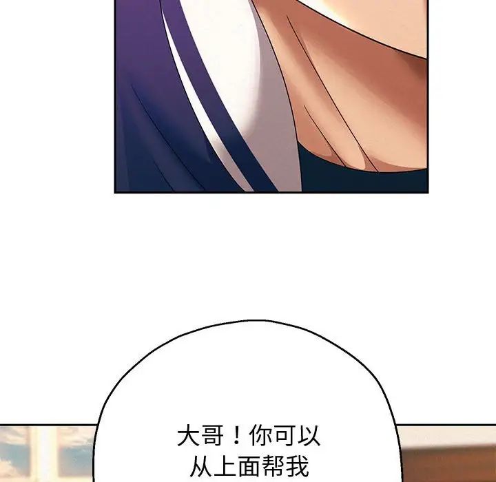 重生之长枪无敌第10話