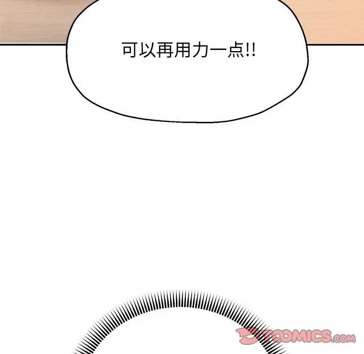重生之长枪无敌第10話