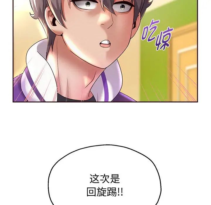 重生之长枪无敌第10話