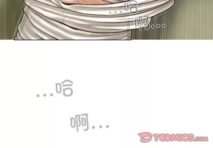 不可抗拒的吸引第11話