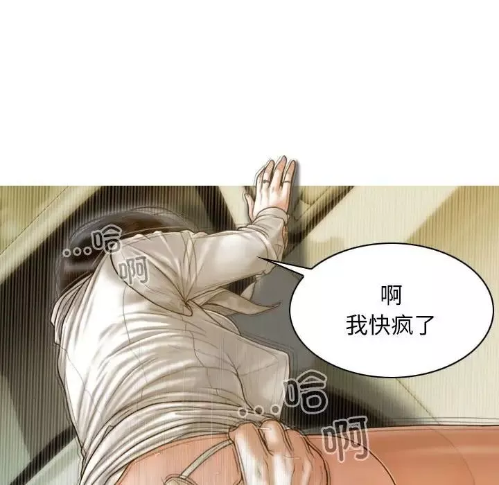 不可抗拒的吸引第11話