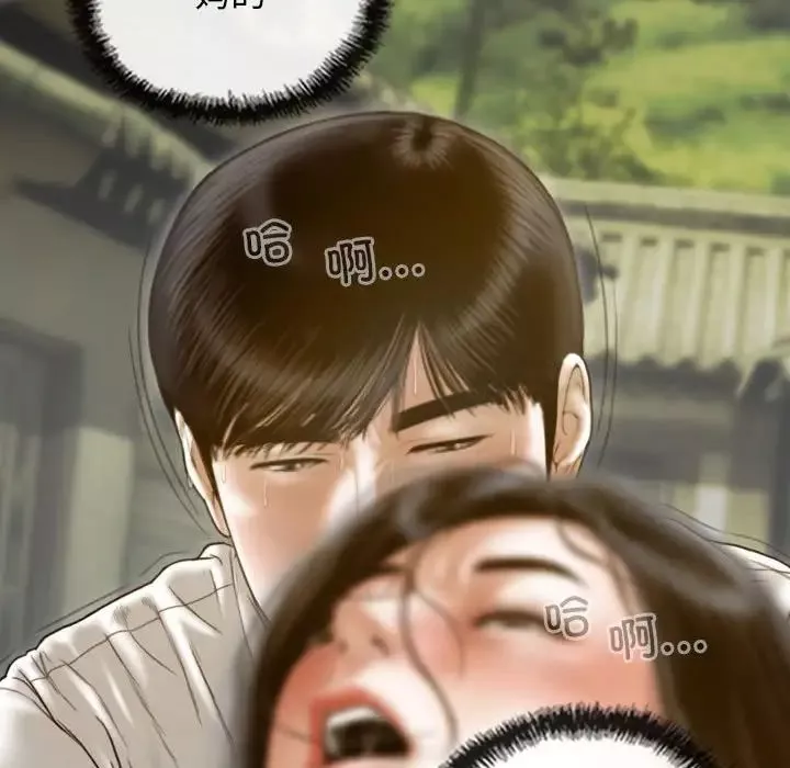 不可抗拒的吸引第11話