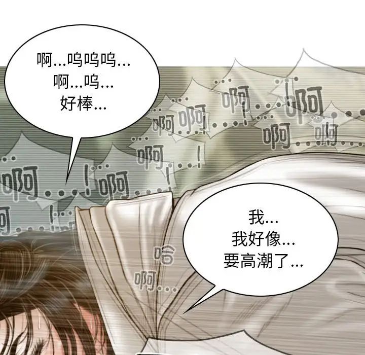不可抗拒的吸引第11話
