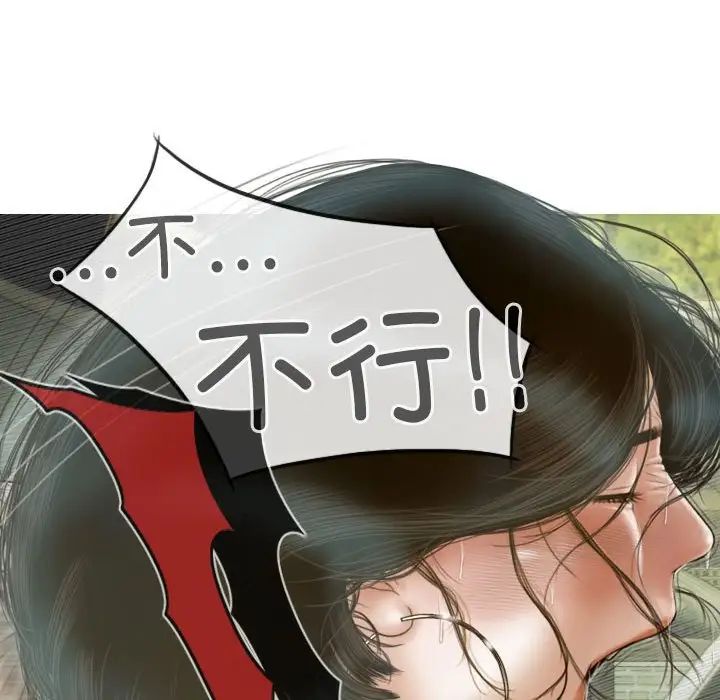 不可抗拒的吸引第11話