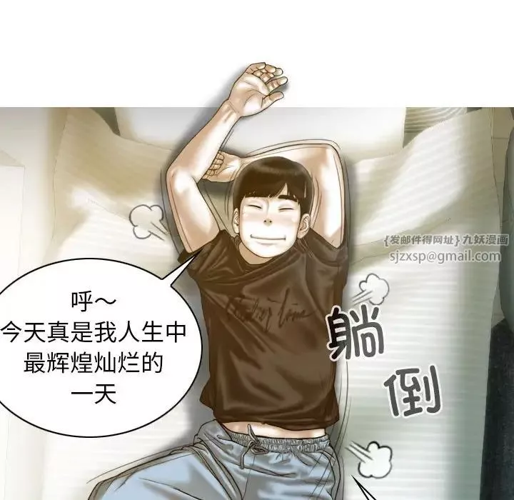 不可抗拒的吸引第11話