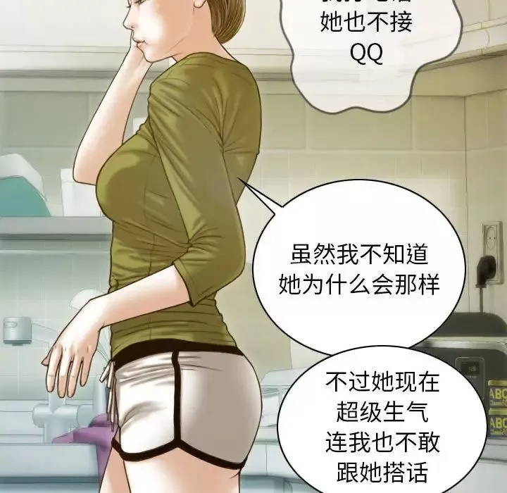 不可抗拒的吸引第11話