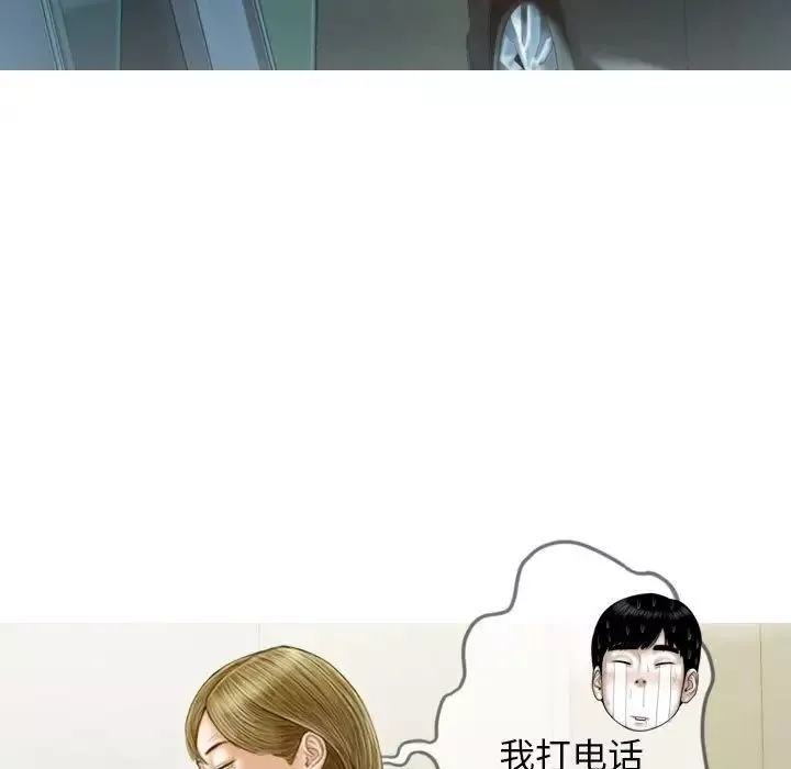 不可抗拒的吸引第11話
