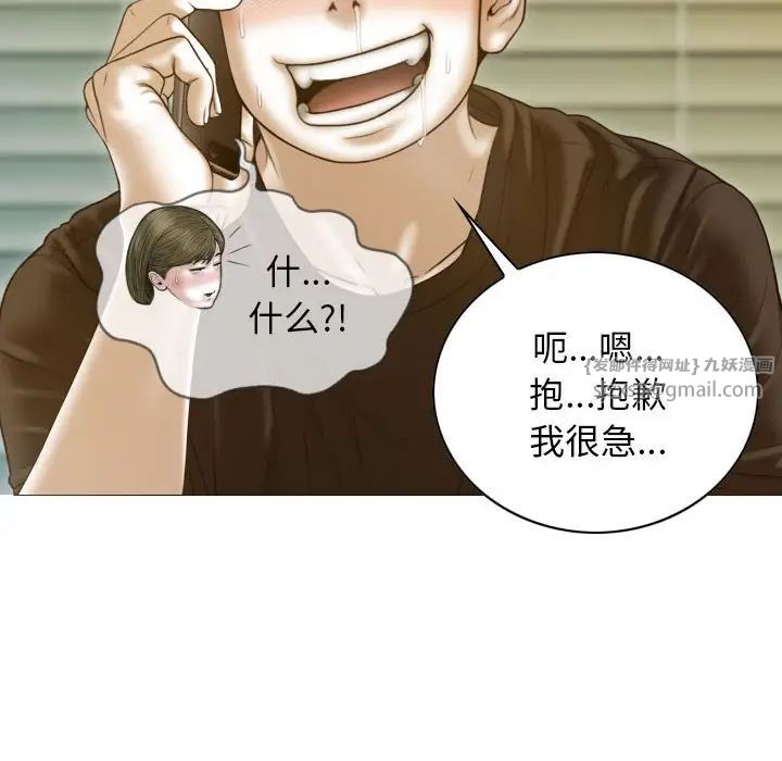 不可抗拒的吸引第11話
