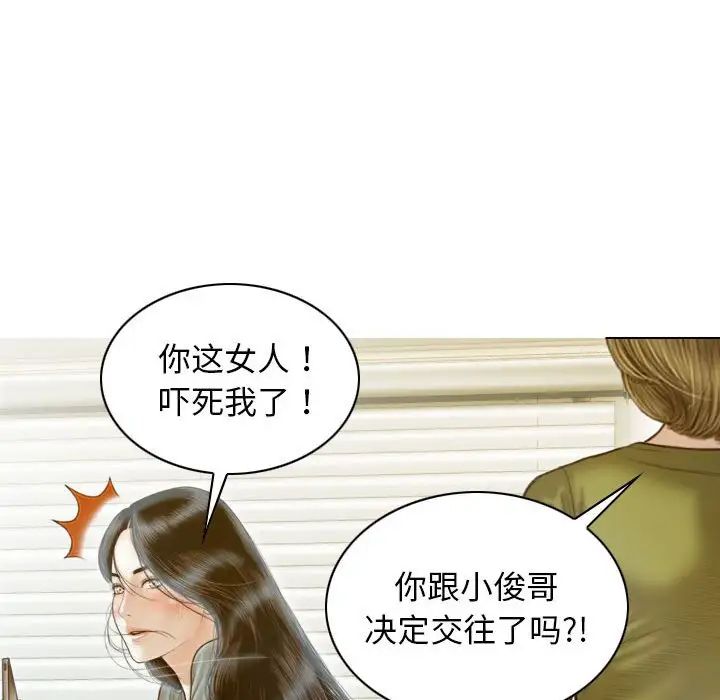 不可抗拒的吸引第11話