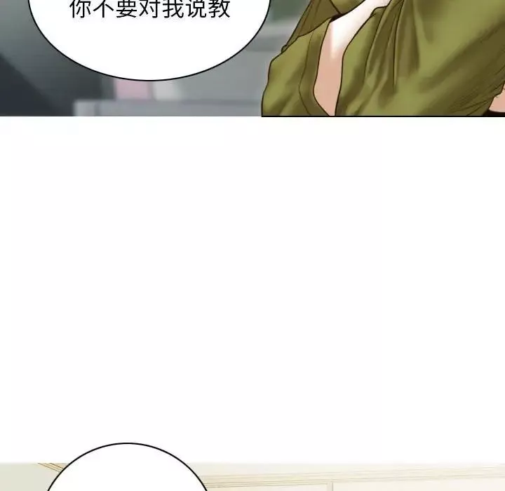 不可抗拒的吸引第11話