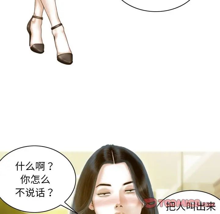 不可抗拒的吸引第11話