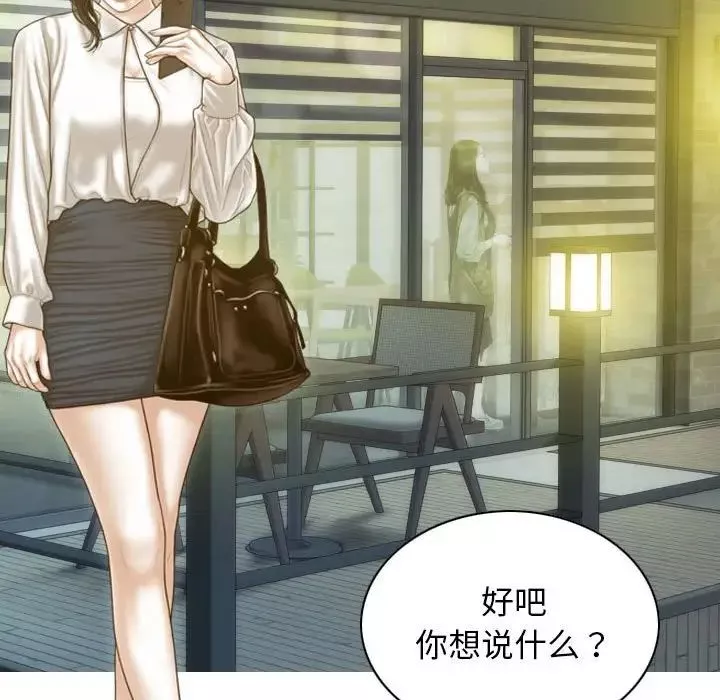 不可抗拒的吸引第11話