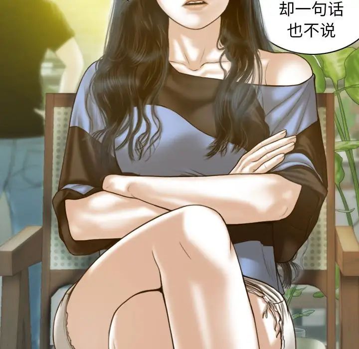 不可抗拒的吸引第11話