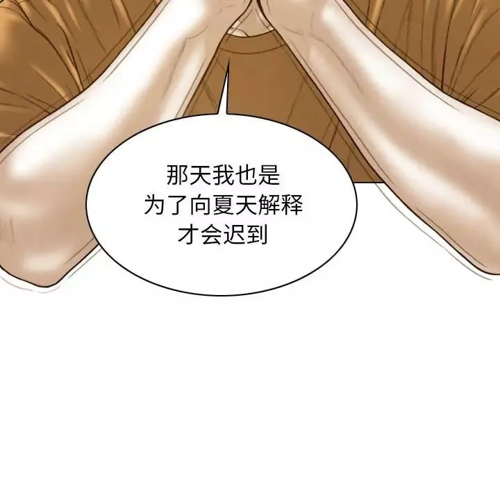 不可抗拒的吸引第11話