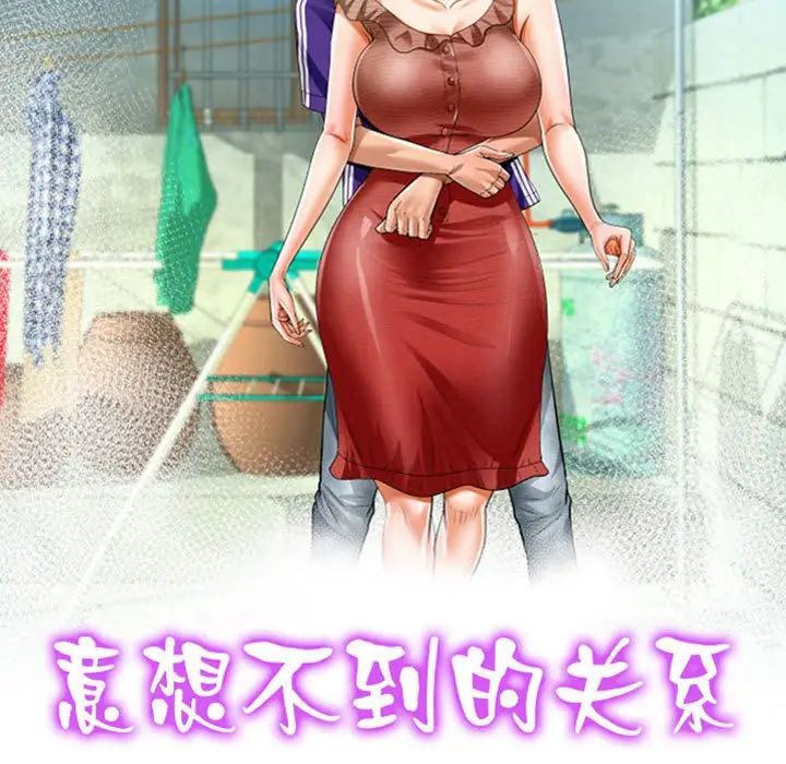 阿姨第119話