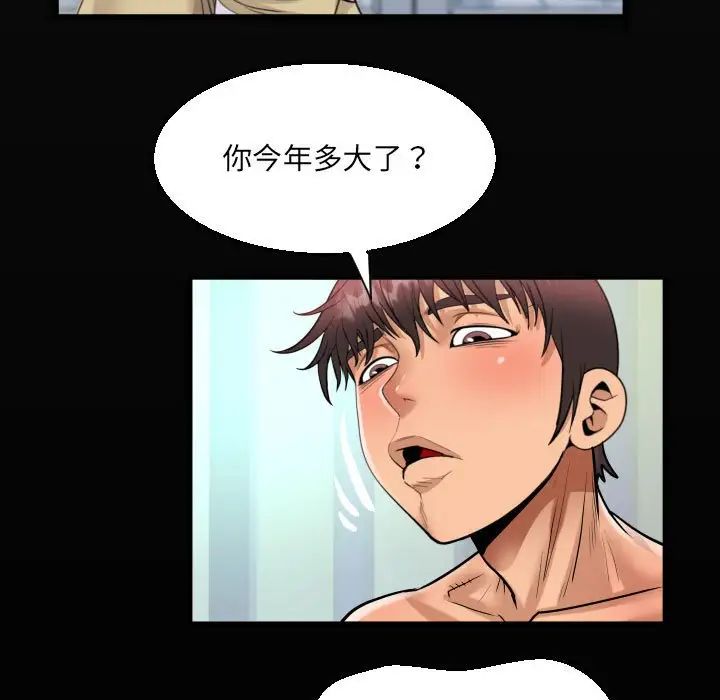 阿姨第119話