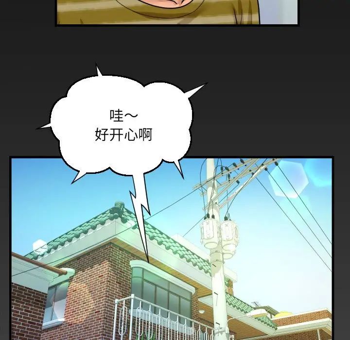 阿姨第119話