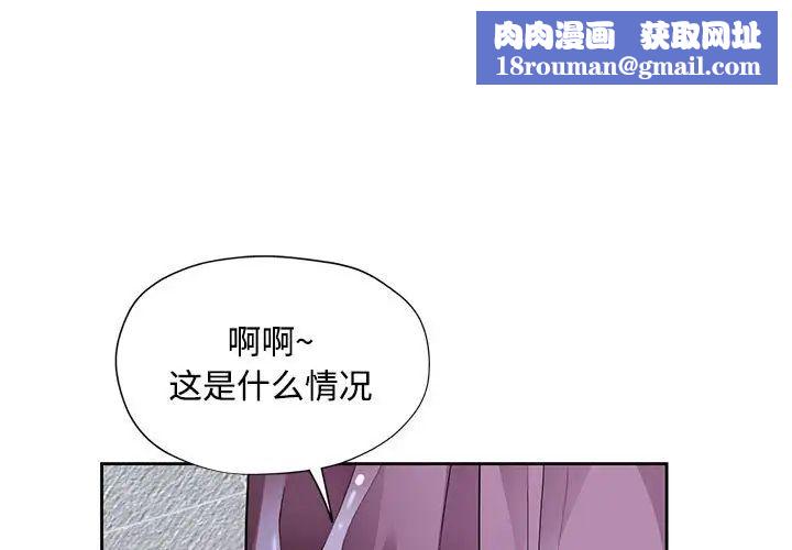 脱轨关系第8話