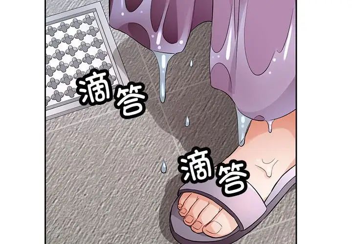 脱轨关系第8話