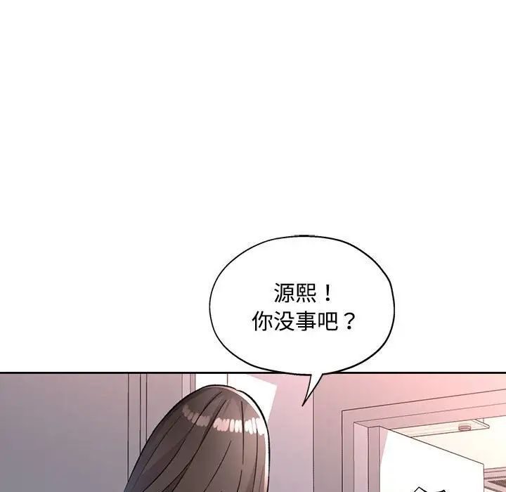 脱轨关系第8話