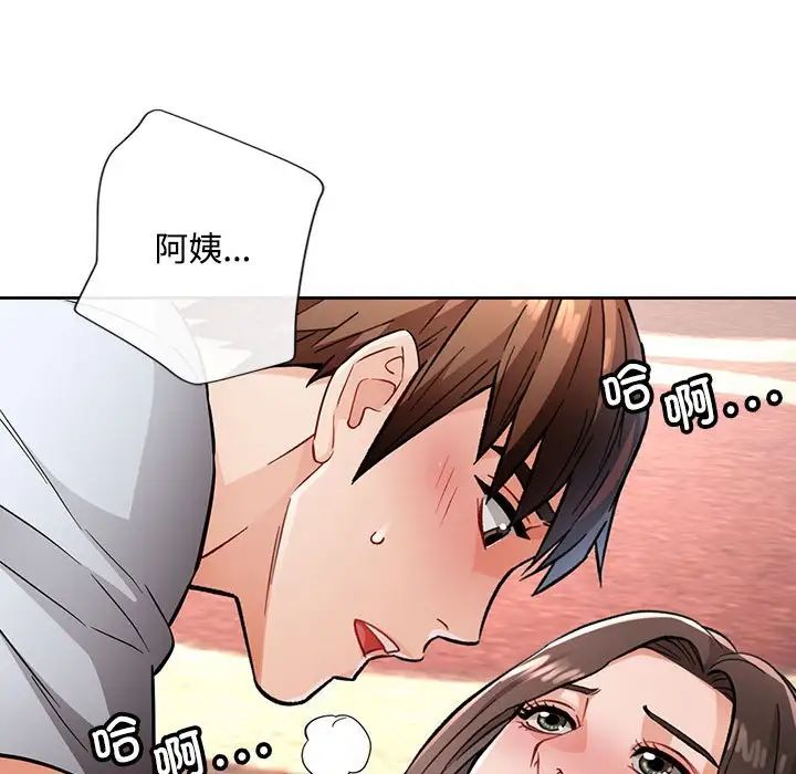 脱轨关系第8話