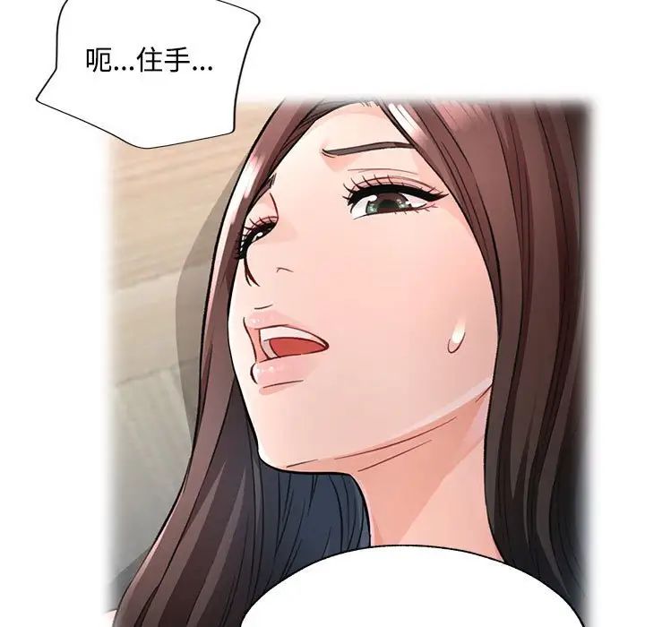脱轨关系第8話