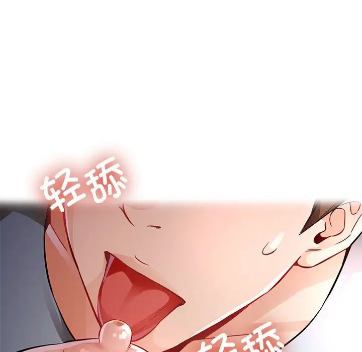 脱轨关系第8話