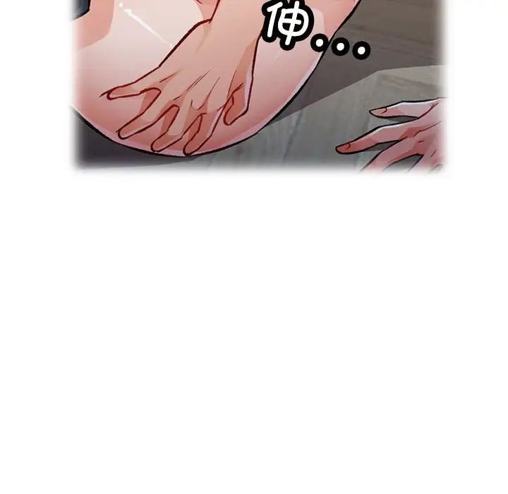 脱轨关系第8話